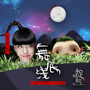 拉屎goshopping的背景故事
